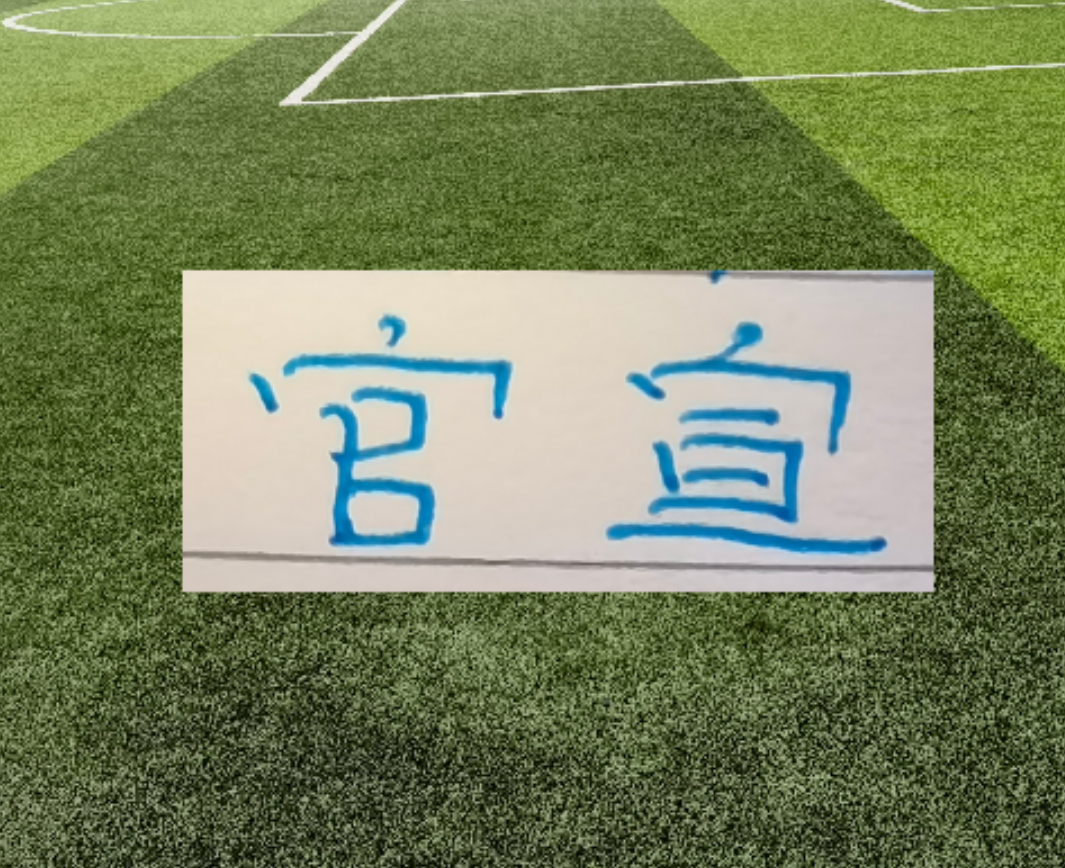 中超官宣助攻前5名 ！申花 海港 蓉城 北京国安都有球员入围